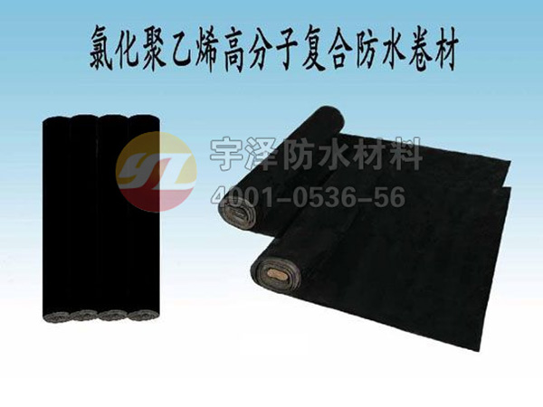 氯化聚乙烯橡膠共混防水卷材